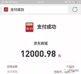 京东白条怎么取出钱来 京东白条怎么取出钱来？实用攻略与案例分享