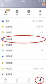 京东白条有额度怎么取出来 京东白条额度怎么用？轻松取出，让你购物无忧！