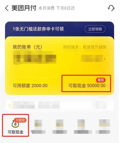 美团月付买啥套出来划算 美团月付，怎样消费更划算？