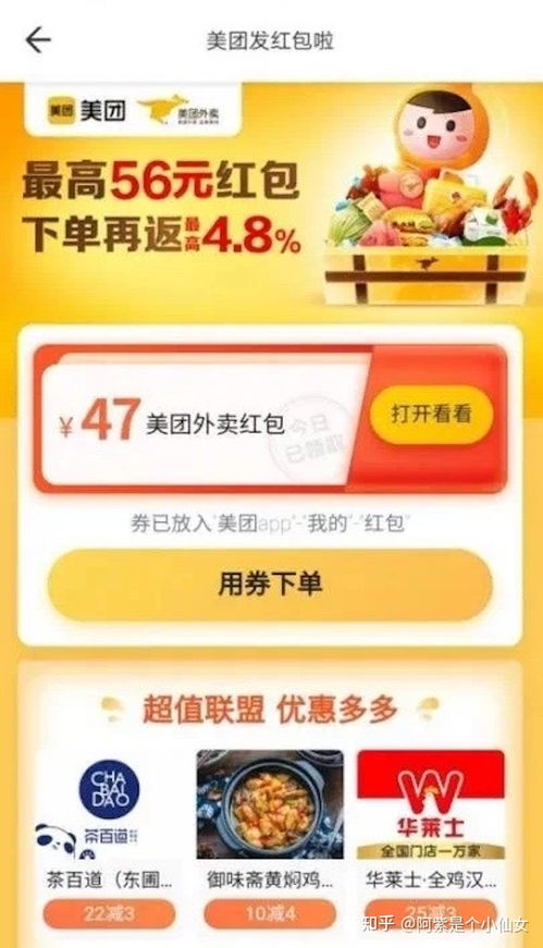 美团月付能套出来吗是真的吗安全吗 美团月付能套出来吗？是真的吗？安全吗？