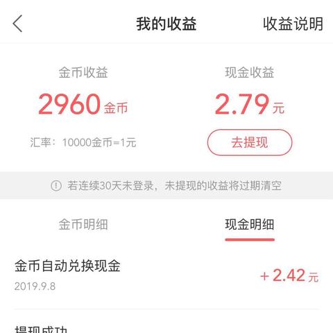快手先用后付取现方法教程 快手先用后付取现教程