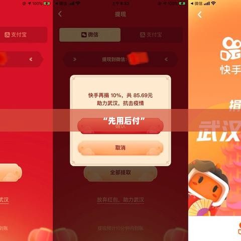 快手先用后付取现方法教程 快手先用后付取现教程