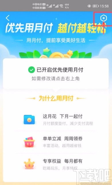 美团月付200怎么套出来 美团月付200，如何巧妙利用？