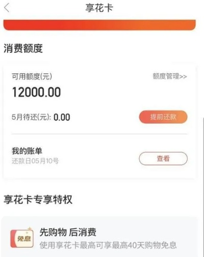 羊小咩享花卡怎么使用兑现方法 羊小咩享花卡使用指南
