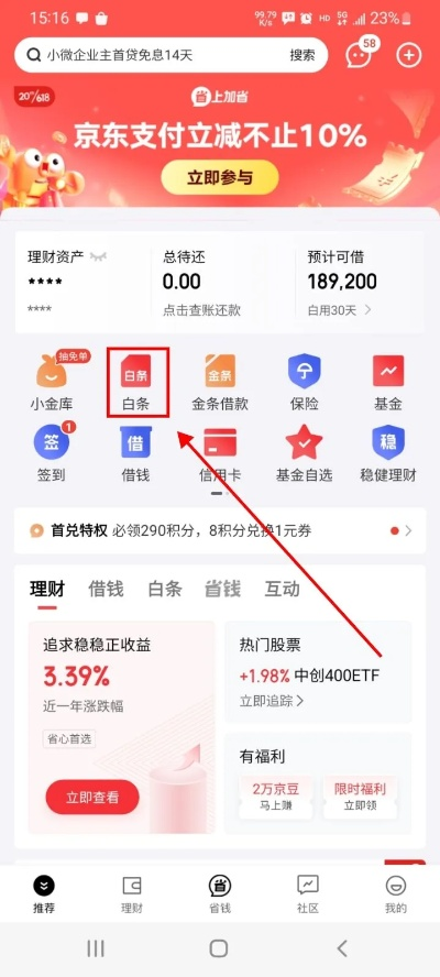 京东白条找商家兑现全攻略与新教程 京东白条找商家兑现全攻略与新教程