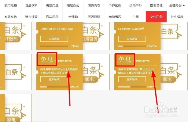 京东白条找商家兑现全攻略与新教程 京东白条找商家兑现全攻略与新教程