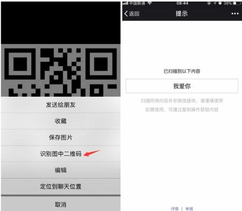微信分付套出来二维码怎么用的 微信分付套出来二维码怎么用？详解步骤与案例