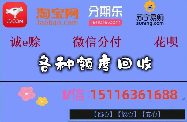 分期乐怎么使用兑现方法 分期乐怎么用？轻松兑现，攻略全解析！