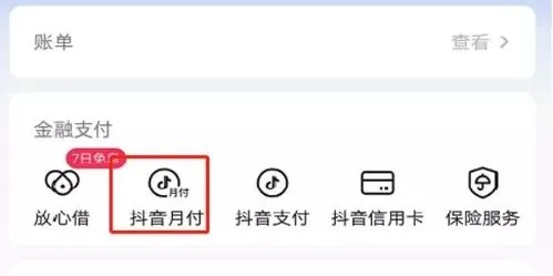 抖音月付24小时套出来啊多少钱啊 抖音月付24小时套出来，究竟需要多少钱？详解费用与注意事项
