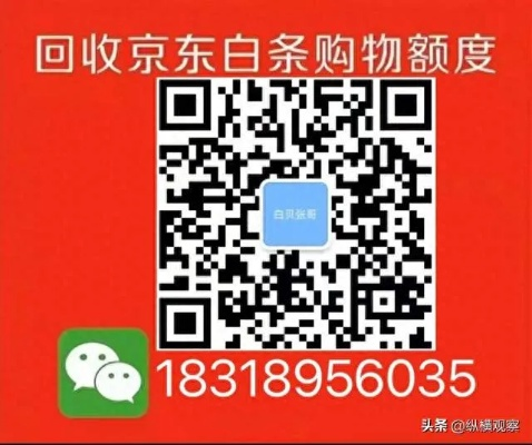 京东白条兑现商家 揭秘京东白条兑现商家的真相，如何安全高效地进行白条兑现？