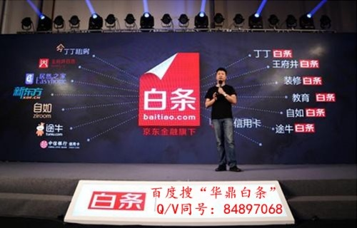 京东白条兑现商家 揭秘京东白条兑现商家的真相，如何安全高效地进行白条兑现？