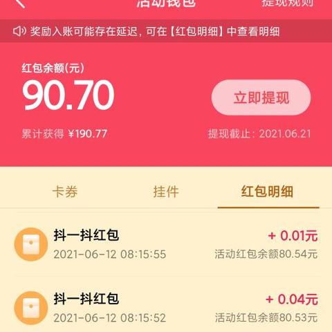 抖音月付怎么取现 抖音月付怎么取现？手把手教你轻松操作！