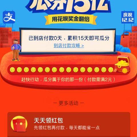 花呗找商家兑现全攻略与新教程 花呗找商家兑现全攻略与新教程，轻松变现你的虚拟财富！