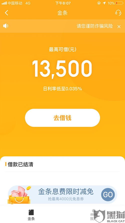 京东白条有额度怎么取出来 京东白条额度怎么用？轻松取出，让你购物无忧！