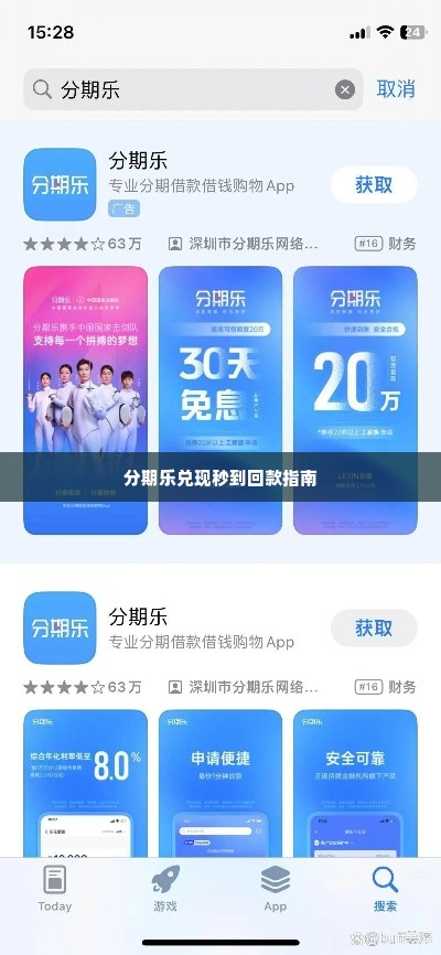 创新智能科技分期乐兑现秒到回款指南 创新智能科技分期乐兑现秒到回款指南
