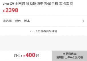 羊小咩商城额度套现步骤详解 羊小咩商城额度套现步骤详解——新手也能轻松操作
