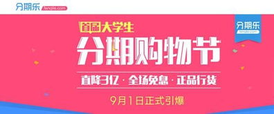 分期乐购物额度怎么套出来 分期乐购物额度怎么套出来？
