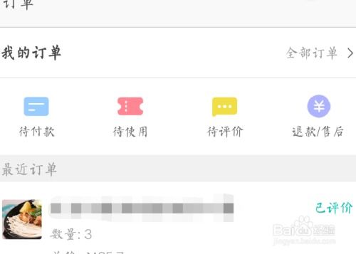 美团月付怎么取出钱来 美团月付怎么取出钱来？轻松操作指南+案例分享