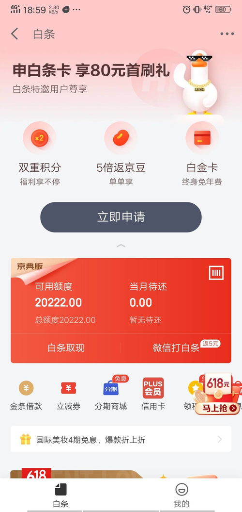 京东白条兑现的正确步骤与基本方法 京东白条兑现的正确步骤与基本方法