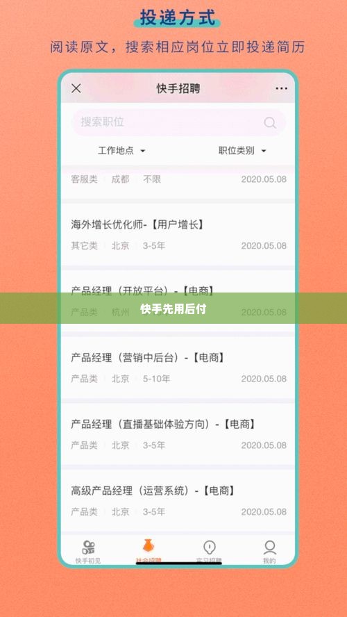 几招教你快手先用后付兑现 几招教你快手先用后付兑现