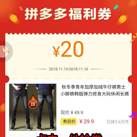 拼多多先用后付套出来20个点 拼多多先用后付套出优惠，深度解析20个点的秘密与实操指南