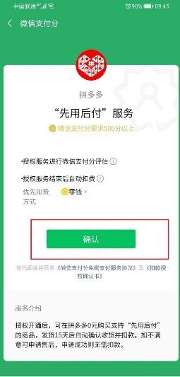 拼多多先用后付临时额度可以套出来吗 拼多多先用后付临时额度真的能够套出来吗？