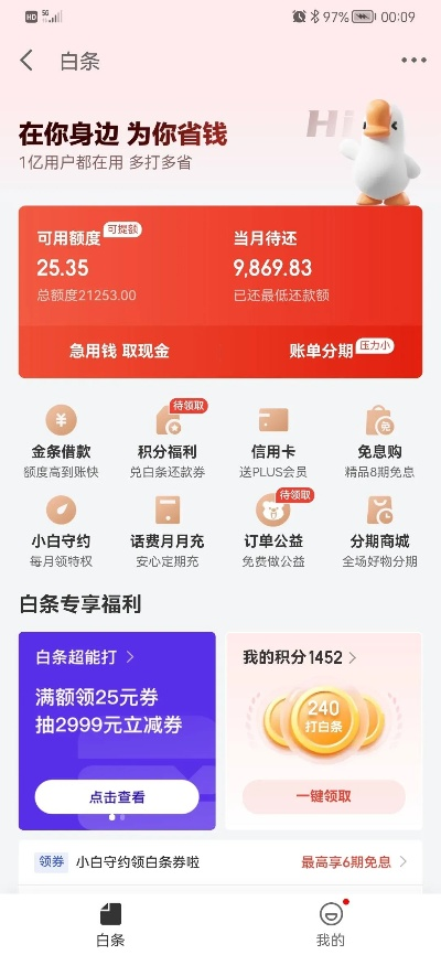 白条最新自己兑现方法 白条最新自己兑现方法全攻略