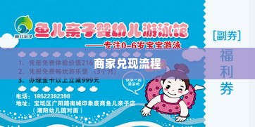 羊小咩便荔卡找商家兑现全攻略与新教程 羊小咩便荔卡找商家兑现全攻略与新教程