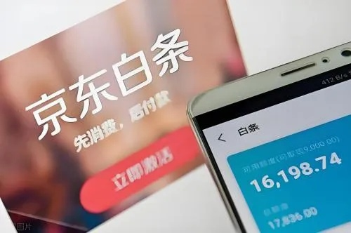京东白条取现 京东白条取现攻略，安全、便捷还是陷阱？