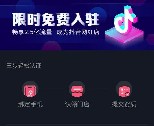 抖音月付兑现商家 揭秘抖音月付兑现，商家如何轻松享受月结福利？
