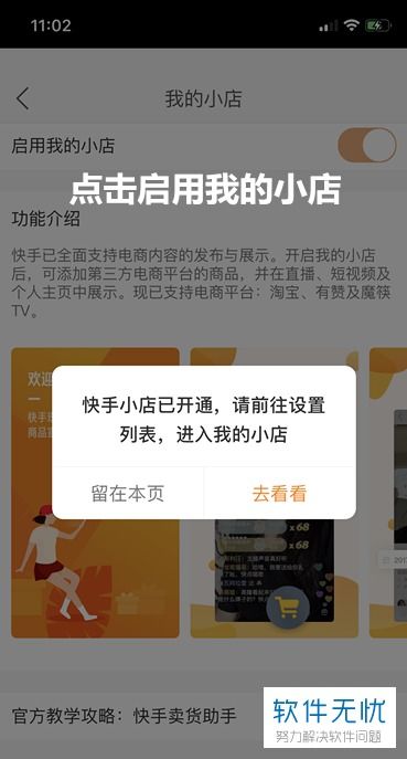 快手先用后付哪些商品可以套出来 快手先用后付功能解析，哪些商品可以套出来？