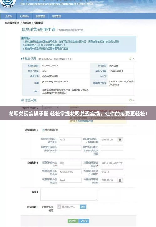 花呗兑现实操手册 轻松掌握花呗兑现实操，让你的消费更轻松！