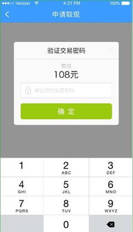 分期乐取现方法教程 分期乐取现方法教程