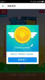 羊小咩便荔卡额度买支付宝消费券怎么变现 羊小咩便荔卡额度买支付宝消费券，教你轻松变现攻略！