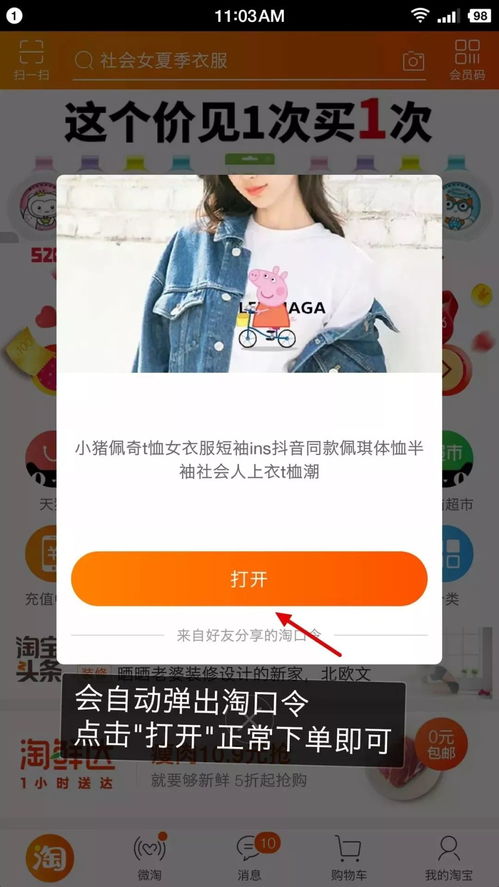 微店放心花自己套出来怎么操作 微店放心花，套出购物乐趣的正确操作指南