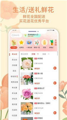 微店放心花自己套出来怎么操作 微店放心花，套出购物乐趣的正确操作指南