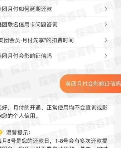 美团月付24小时套出来真的假的 美团月付24小时套出来真的假的一探究竟