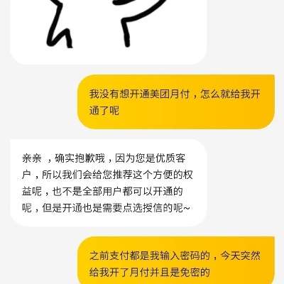 美团月付24小时套出来真的假的 美团月付24小时套出来真的假的一探究竟