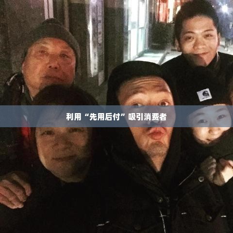 快手先用后付找商家兑现全攻略与新教程 快手先用后付找商家兑现全攻略与新教程