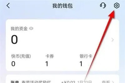 快手先用后付额度怎么搞出来 快手先用后付额度怎么搞出来
